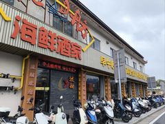 -流舫海鲜酒家(张溪店)
