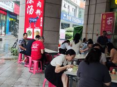 -王记原汤牛肉粉(千叶中央街区店)