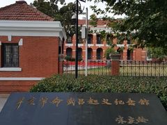 -辛亥革命博物院北区