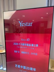 -Yestar宁波艺星整形医院