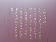 -荆轲塔