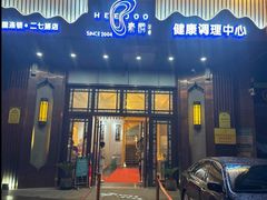 -豪爵足道·SPA(二七路店)