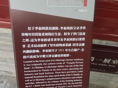 -李叔同故居纪念馆