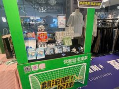 -优客城市奥莱