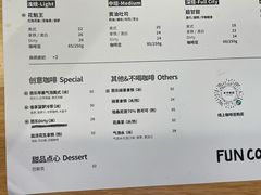 菜单-FUN COFFEE