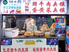 门面-清真马乐贝腊牛肉蛋黄菜夹馍(马蓉洒金桥店)