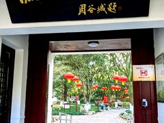 -瀛洲公园