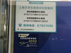 -松江大学城体育馆滑冰馆