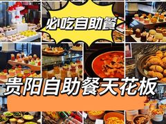-索菲特酒店 · 云尚天际自助餐厅