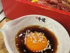 -御牛道日式烤肉料理(杭州万象城店)