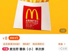-麦当劳(广州南站店)
