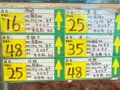 -老杨家熟食店