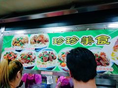 -珍珍小食店(西华路店)
