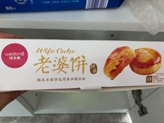 -味多美(江桥万达店)