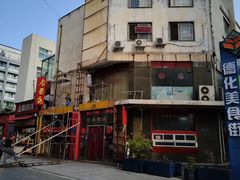-老蔡记(二七广场店)