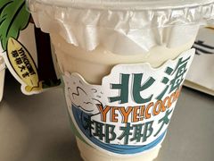 -有间冰室(侨港风情街店)