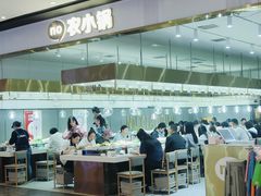-农小锅自助小火锅(北京大兴凯德店)