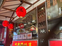 -川流不息·地道川菜·小龙虾(新松江路店)
