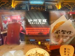 -沙州食驿·非遗小吃夜市
