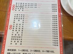 -乐山第一家临江鳝丝(茶坊路店)