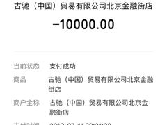 -Gucci(北京金融街购物中心店)