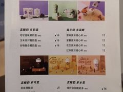 菜单-一只酸奶牛(丹尼斯大卫城店)