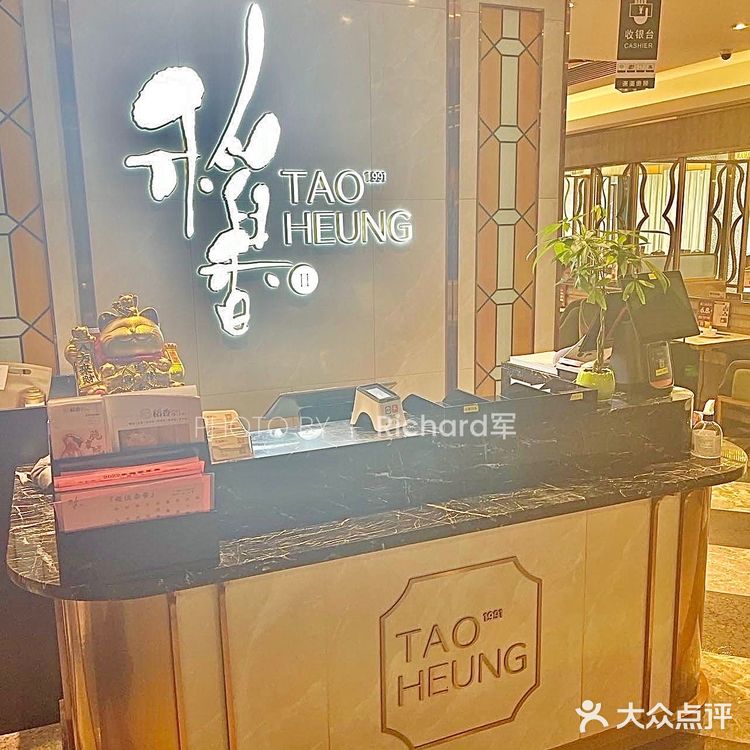 深圳稻香，深圳最好吃的港式茶点[亲亲]