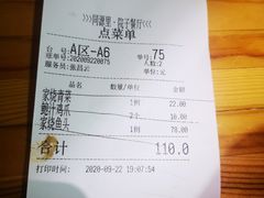 -院子餐厅·大锅菜·老杭帮(桥西直街店)