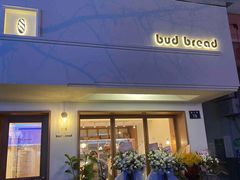 门面-慢熟面包店bud bread(孩儿巷店)