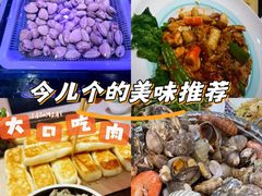 -渔民船说·北塘海鲜·天津菜·海肠捞饭(北塘古镇店)
