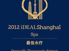 -Dragonfly悠庭·按摩Spa(浦东嘉里城店)