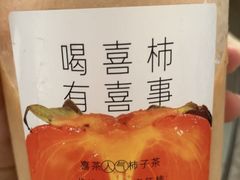 -喜茶(成都青羊万达广场店)