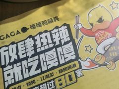 -嘎嘎鸭脑壳(驷马桥店)