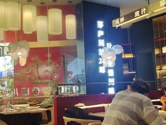 -茅庐毛血旺(烟台大悦城店)
