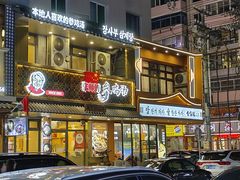 -张师傅参鸡汤店(高丽街店)