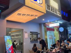 门面-螺叔螺蛳鸭脚煲(河南岸店)