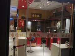 门面-老通城豆皮大王(吉庆街店)