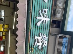 -哈味食店(外伶仃岛店)