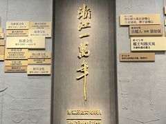 -浙江省博物馆(孤山馆区)