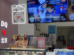 -DQ·蛋糕·冰淇淋(鸿坤店)