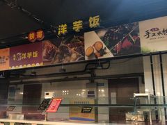 门面-西南大学北碚校区-竹园学生食堂
