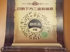 -汇佳桌游剧本咖啡馆(万体馆旗舰店)