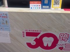 -希玛爱康健口腔(南山海岸城店)