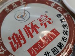 -谢怀亮芝麻茶