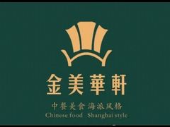 -金美华轩(东方路齐鲁店)