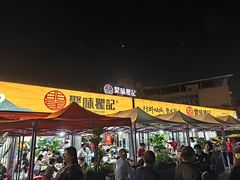 -聚味瞿记·龙虾堂(树木岭店)
