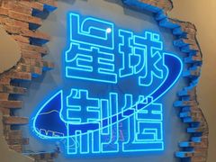 -茶救星球·蔬果茶(东城万达店)