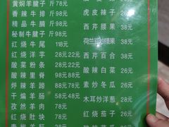 -清真·益鑫羊肉手抓馆(花园北街店)