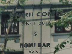 -Onirii Coffee(长乐路店)