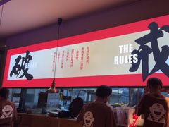-花和尚·湘西小串烧烤(祈福店)